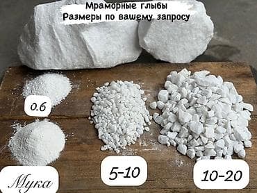 Мраморная крошка, Белый, Декоративная