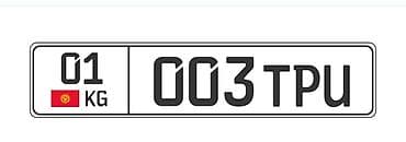 bcd com: Продаю номер. Переоформление сразу — 1