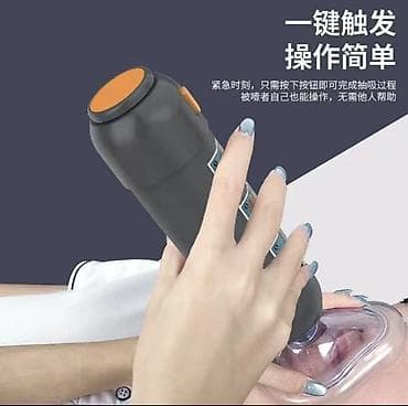 Медицинская одежда: Портативный прибор для экстренного удаления инородных тел из — 1