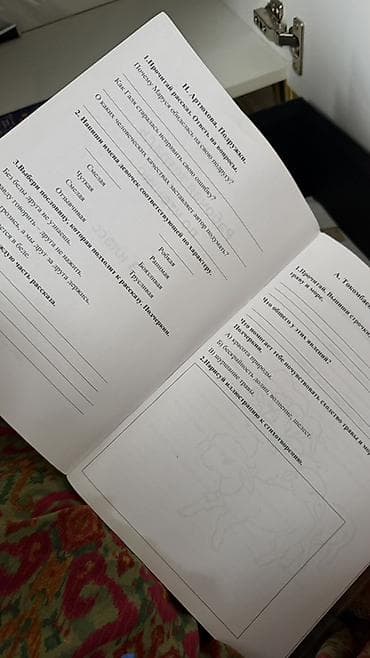 local guide program: Рабочая тетрадь по чтению, 3 класс - Автор: Павлова С. А. - Издание — 4