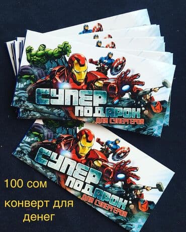 Конверт для денег