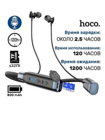 блютуз наушники hoco: Mobi center/ Моби центр 1, Bluetooth 5.3; Чип: JL AC7006 2. Емкость — 4