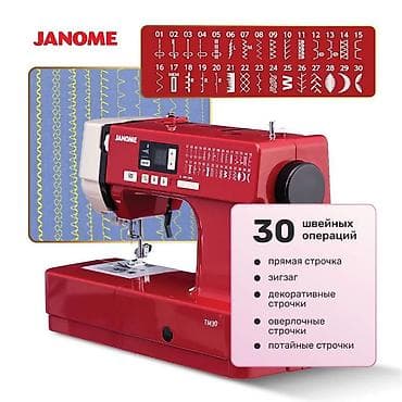Швейная машина Janome, Компьютеризованная, Автомат — 2