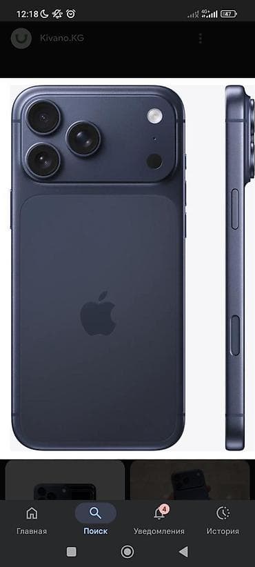 IPhone 17 Pro Max, Б/у, 256 ГБ, Синий