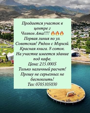 8 соток, Для бизнеса, Красная книга, Тех паспорт, Договор купли-продажи