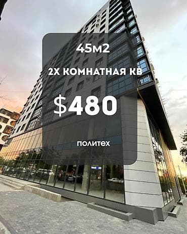Описание от арендодателя сдается 2х комнатная кв 2 ком, 45 м2 политех