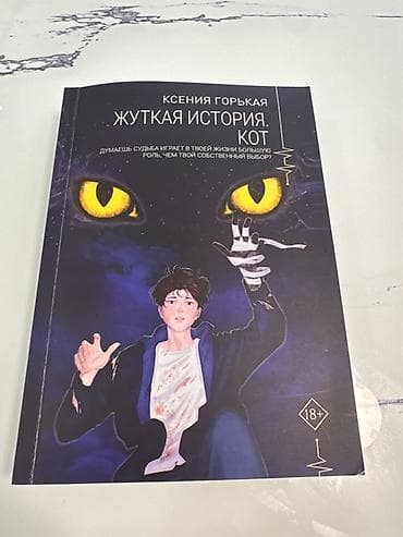 local guide program: Ужасы и триллеры, На русском языке, Новый, Бесплатная доставка, Самовывоз — 3