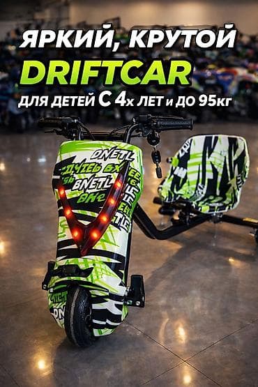 Детский электрокар, Новый at lalafo.kg Детский электрокар, Новый