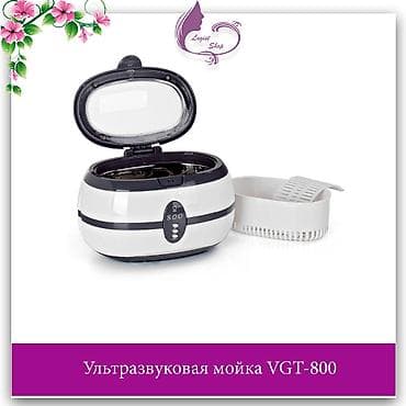 Ультразвуковая мойка VGT-800 предназначена для быстрой и эффективной