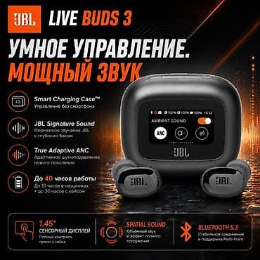 JBL Live Buds 3 это беспроводные наушники, в которых сочетаются