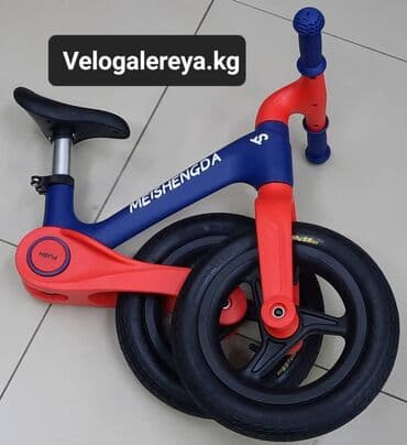 надувные баллоны для детей: Беговел, Беговелы! Складные! С 2х лет и выше! Колёса надувные! На — 6