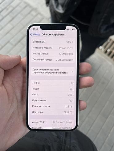 realmi 11 pro: IPhone 12 Pro, Б/у, 128 ГБ, Серебристый, Защитное стекло, Чехол, 83 % — 1