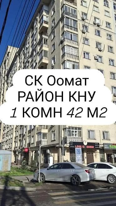 oomat: 1 бөлмө, 42 м², Элитка, 9 кабат, Евроремонт — 1
