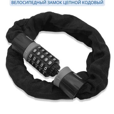 Велосипеды: Защитите свой велосипед с уникальным алюминиевым замком-комбинацией  — 1