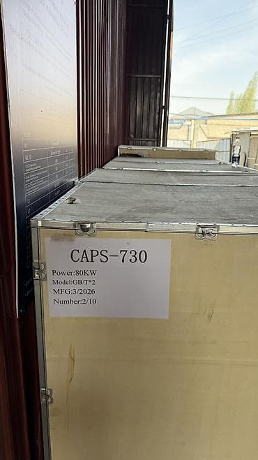 казан 14: Продаётся электрозарядная станция 80 кВт • Мощность: 80 kW • Два — 3