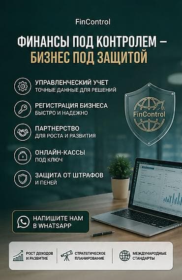 учет кр: Бухгалтерские услуги | Регистрация юридических лиц — 3