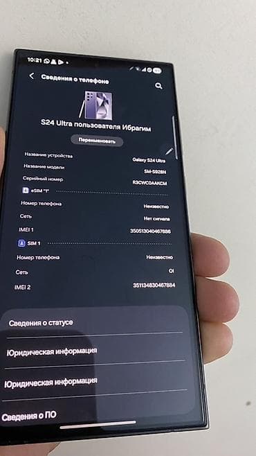 samsung а 71: Samsung Galaxy S24 Ultra, 256 ГБ, eSIM — 1