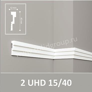 Декоративный настенный молдинг 2 UHD 15/40. - Фабрика: Solid - Страна