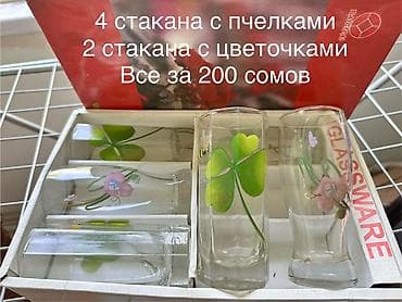 Различная посуда, б/у и новая. Есть комплектами и вразнобой. Может