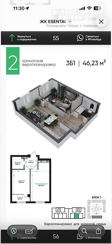 Квартиры: 1 комната, 46 м², Аламедин-1 мкр Элитка, 6 этаж, ПСО (под самоотделку) — 2