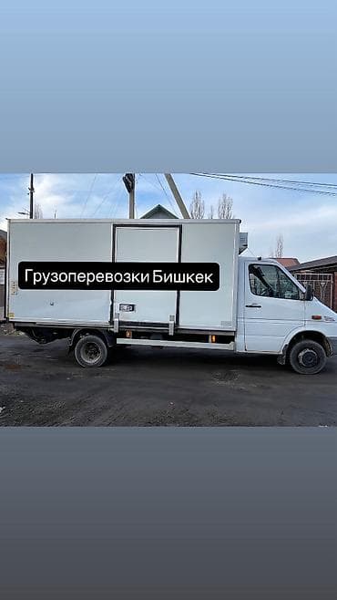 ош одежда: *🚚 Грузоперевозки по Бишкеку и регионам | Sprinter (будка, термо)* — 1