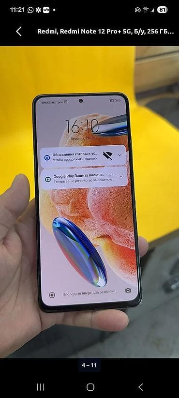 samsung galaxy a70: Samsung Galaxy A73 5G, Б/у, 128 ГБ, цвет - Серый, 2 SIM — 10