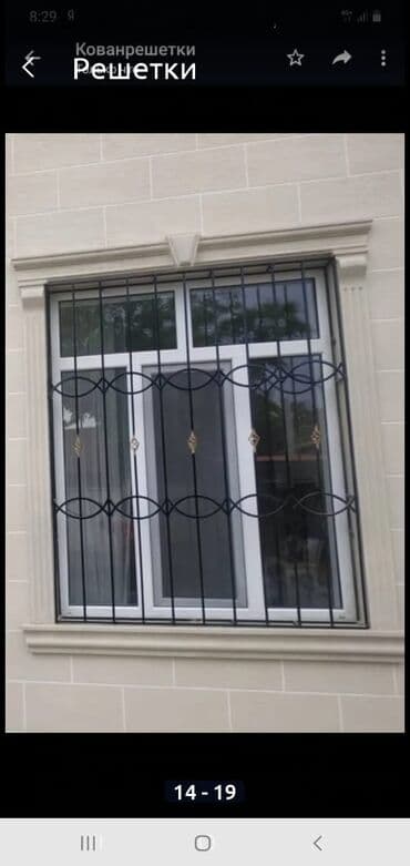 установка оконных решеток цена: Сварка | Решетки на окна Монтаж — 27