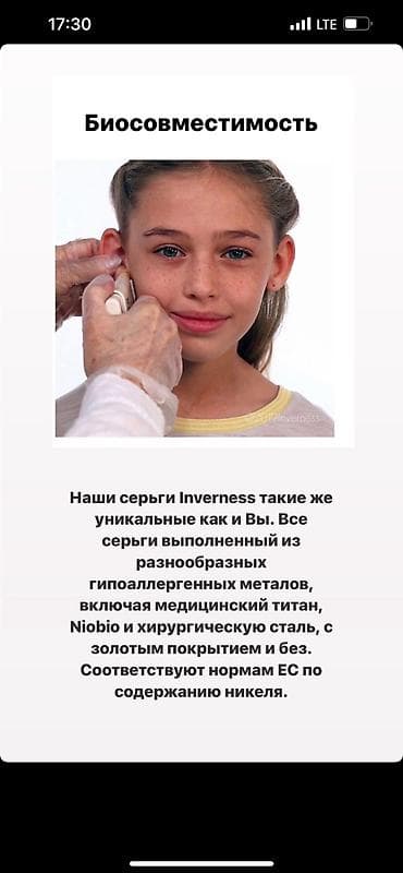 где проколоть уши ребенку: Пирсинг, прокалывание — 7