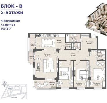 сдается квартира в арча бешике: 5 и более комнат, 166 м², Элитка, 4 этаж, ПСО (под самоотделку) — 2