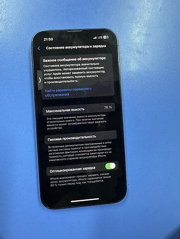 красивый номер телефона: IPhone 13 Pro, Б/у, 512 ГБ, Графит, 76 % — 4