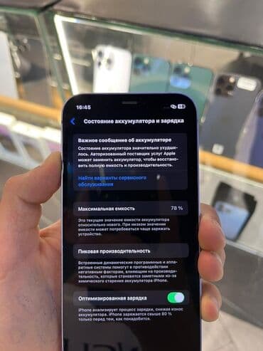 купить айфон х в кредит: IPhone 12, Новый, 128 ГБ, Защитное стекло, Чехол, 78 % — 3