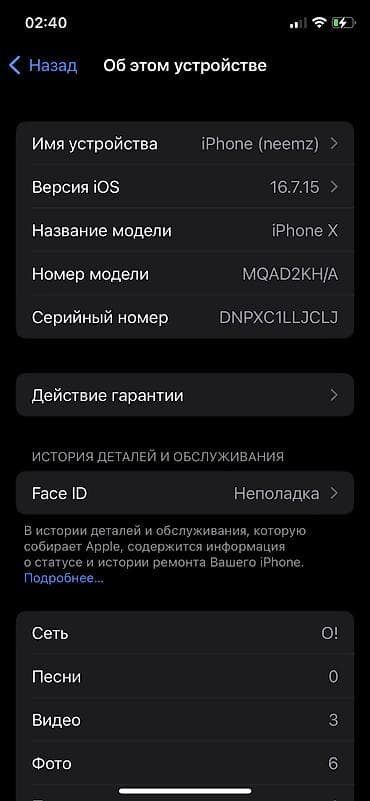 айфон 8 экран: IPhone X, Б/у, 64 ГБ, Белый — 3