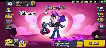 книга для чтения 3 класс: Аккаунты Brawl Stars скидку делаю биритн не падылеите я там ишо качал — 4