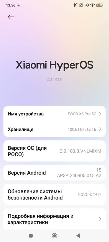 айфон 11 цена бишкек бу: Poco X6 Pro 5G, Колдонулган, 512 ГБ, түсү - Кара, 2 SIM — 4