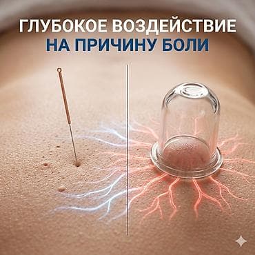 Массаж: Массаж | Остеохондроз, Межпозвоночная грыжа, Протрузия | С выездом на дом, Консультация — 3