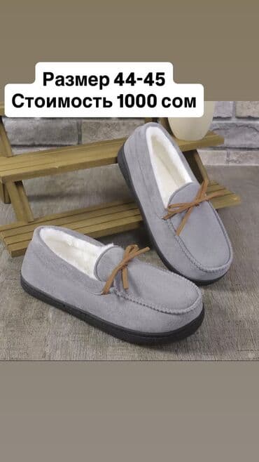 Домашние тапочки, 44, Новый, цвет - Серый, Платная доставка, Самовывоз