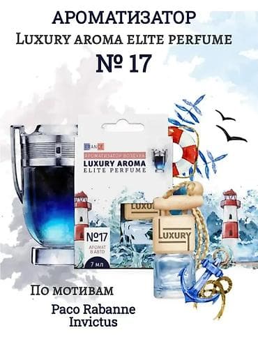 для мото: Ароматизаторы воздуха Luxury Aroma Elite Perfume — коллекция — 3