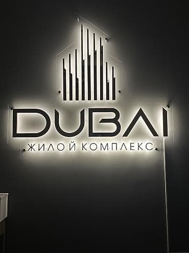 живые цветы: | Вывески, Лайтбоксы, Таблички, | Монтаж — 2
