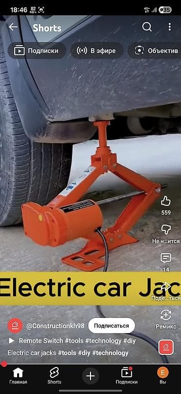 подъемник авто: Электрический домкрат для авто - Тип: ножничный электрический домкрат — 1