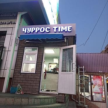 Печать: Рекламно-производственные услуги: наружная и интерьерная реклама под — 9