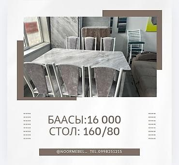 silver kitchen: Обеденные комплекты с прямоугольным столом и стульями. Варианты: - — 7