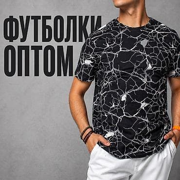 Футболки оптом - Модель: базовая футболка с круглой горловиной -