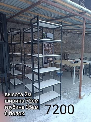 м полка: Металлические стеллажи в наличии и на заказ собственное производство — 4