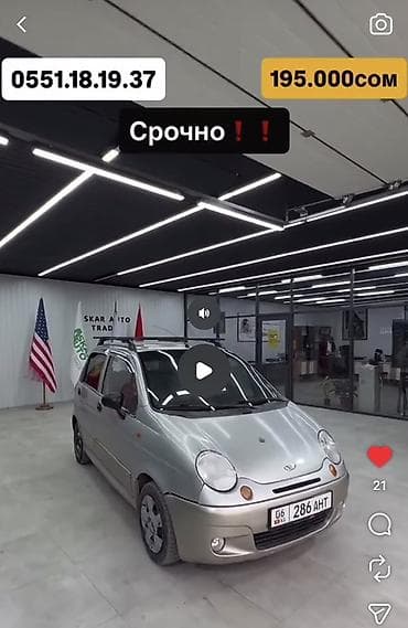 Daewoo Matiz: 2008 г., Механика, Бензин, Хэтчбэк