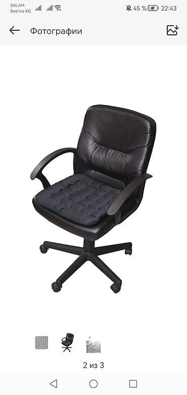 Сидушка коп отуруп иштеген адамдарга водительтерге, швеяларга, офисте