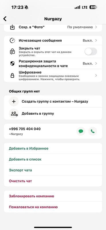 мужские двойка: Продам все — 5