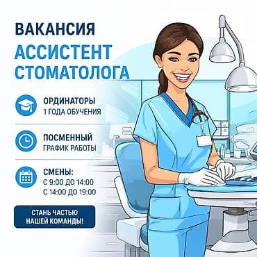 🔹 Рассматриваются ординаторы 1 года обучения 🔹 Посменный график работы