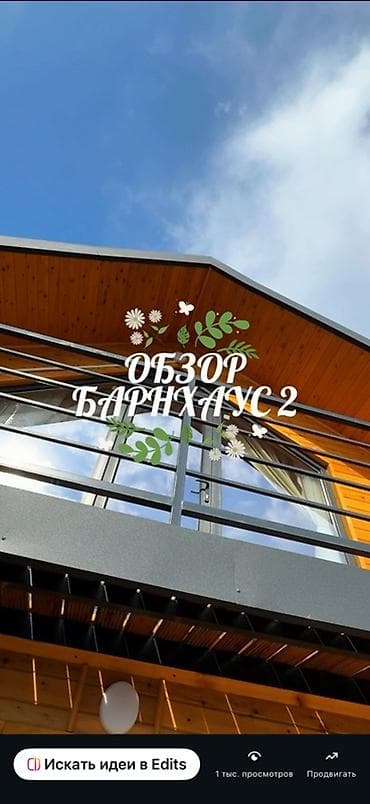 Дома: 🏡 ПРОДАЁТСЯ ПРИБЫЛЬНАЯ ЗОНА ОТДЫХА В БЕШ-КУНГЕЕ 📍 с. Беш-Кунгей, ул — 1