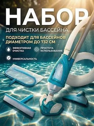Хозтовары: Бесплатная доставка 🚚 Доставка по городу бесплатная Набор для — 3