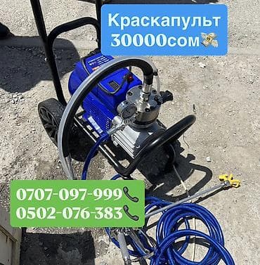 Инструменты: Безвоздушный окрасочный аппарат на тележке. 30000 сом💸 Арча-Бешик — 1